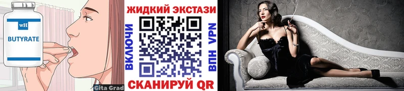 Бутират бутандиол  Уржум 