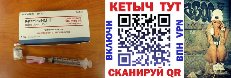 КЕТАМИН VHQ  Уржум 