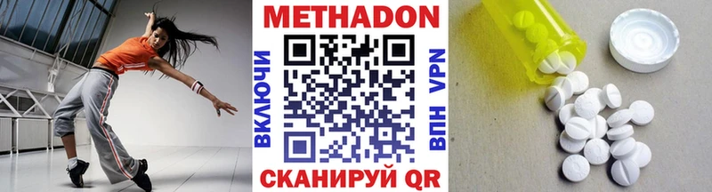МЕТАДОН methadone  Уржум 